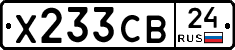 Х233СВ24 - 