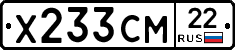 Х233СМ22 - 