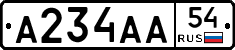 А234АА54 - 