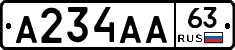 А234АА63 - 