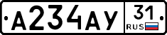 А234АУ31 - 