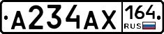 А234АХ164 - 