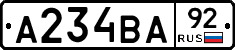 А234ВА92 - 