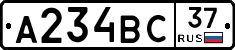 А234ВС37 - 