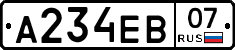 А234ЕВ07 - 