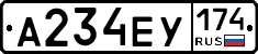 А234ЕУ174 - 
