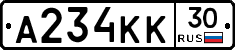 А234КК30 - 