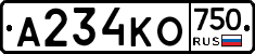 А234КО750 - 