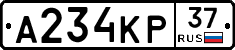 А234КР37 - 