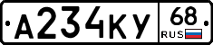 А234КУ68 - 