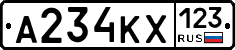 А234КХ123 - 