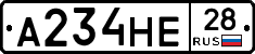 А234НЕ28 - 