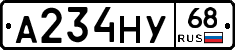 А234НУ68 - 