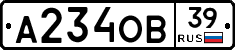 А234ОВ39 - 