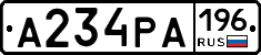 А234РА196 - 