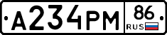 А234РМ86 - 