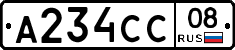 А234СС08 - 