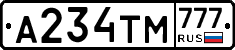А234ТМ777 - 