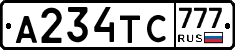 А234ТС777 - 