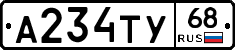 А234ТУ68 - 
