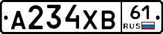 А234ХВ61 - 