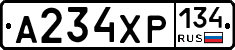 А234ХР134 - 