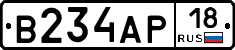 В234АР18 - 