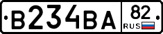 В234ВА82 - 