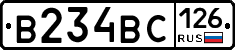 В234ВС126 - 