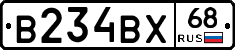 В234ВХ68 - 