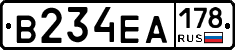 В234ЕА178 - 
