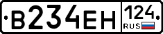 В234ЕН124 - 