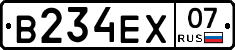 В234ЕХ07 - 