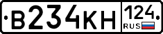 В234КН124 - 