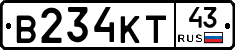 В234КТ43 - 