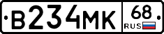 В234МК68 - 