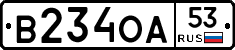 В234ОА53 - 