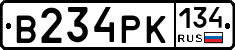 В234РК134 - 