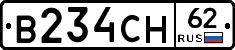 В234СН62 - 