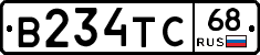 В234ТС68 - 