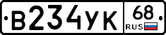 В234УК68 - 