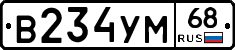 В234УМ68 - 