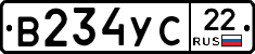 В234УС22 - 