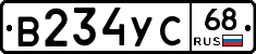 В234УС68 - 
