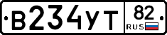 В234УТ82 - 