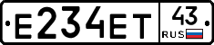 Е234ЕТ43 - 