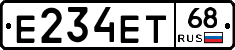 Е234ЕТ68 - 