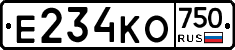 Е234КО750 - 