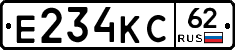 Е234КС62 - 