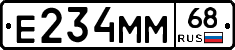 Е234ММ68 - 